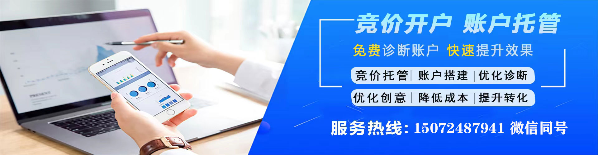 东明信息流投放